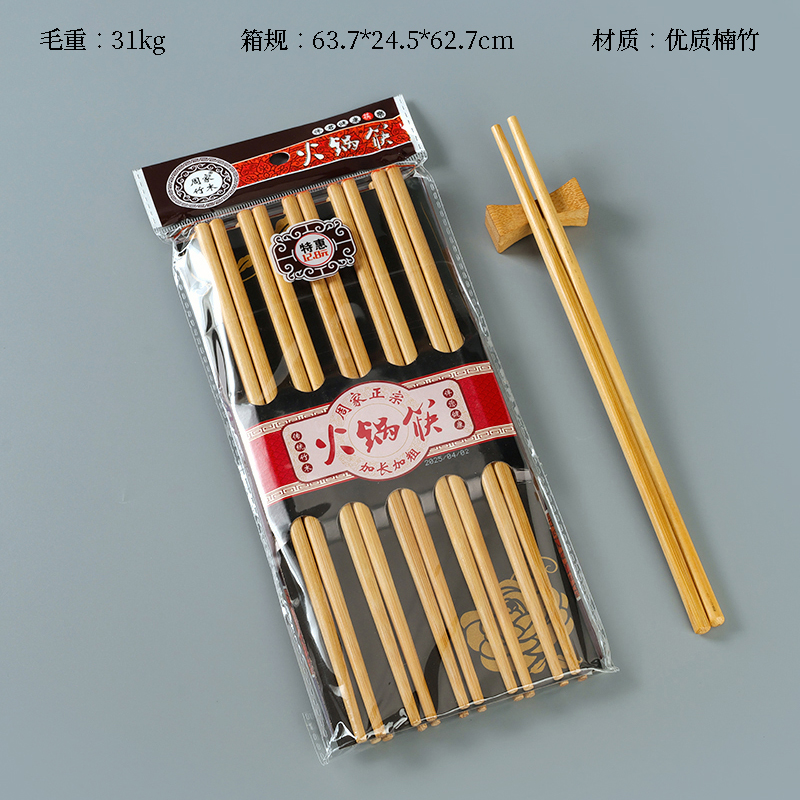 047 拉丝火锅筷（10 双）