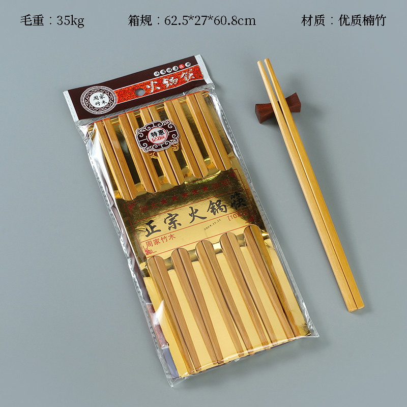 047 đôi đũa lẩu màu đồng (10 đôi)