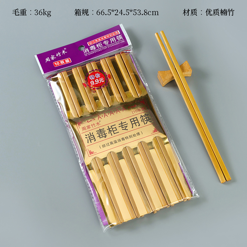 Special chopsticks for 0825 disinfection (10 pairs)