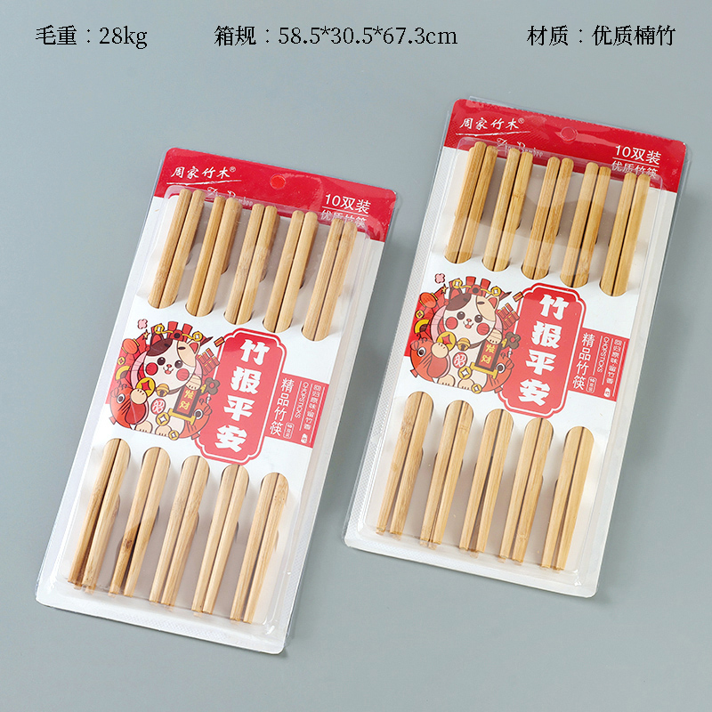 1099 carbonized fine bamboo chopsticks (10 pairs)