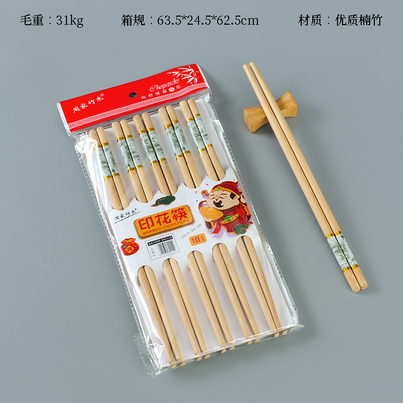 2119 carbonized lacquer-free printed bamboo chopsticks (10 pairs)