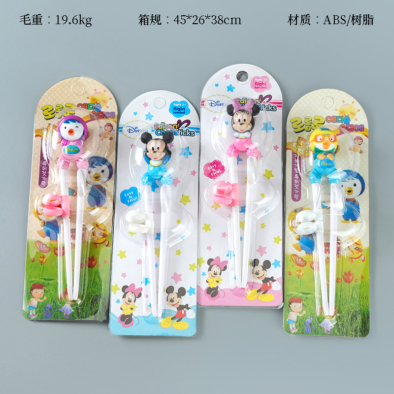 9081 cartoon children learning chopsticks