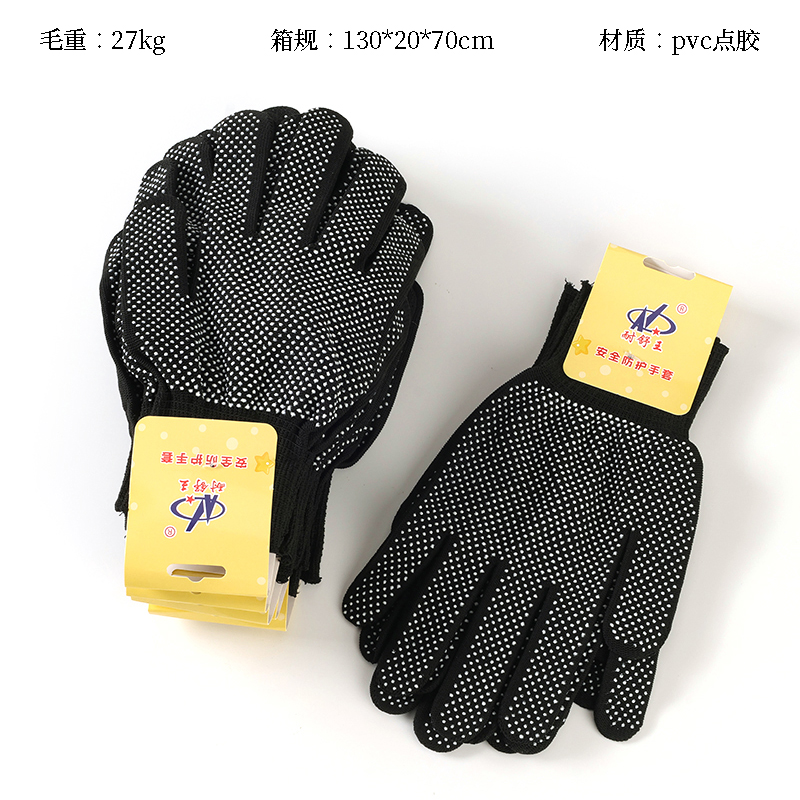 Nexwang 1004 nylon bead gloves (2 pairs)