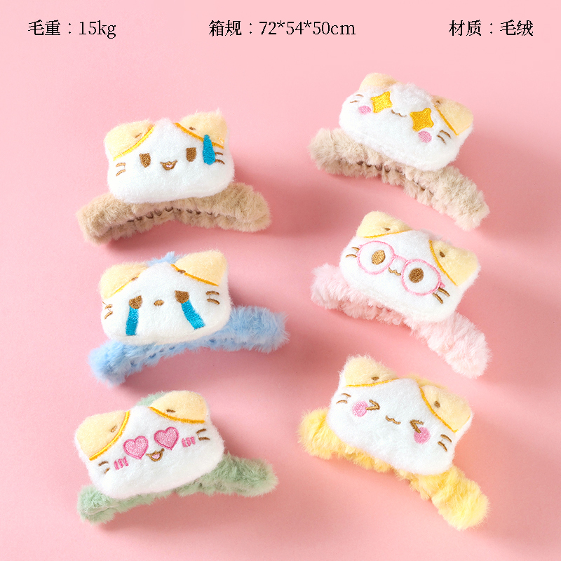 11cm plush expression bag cat claw