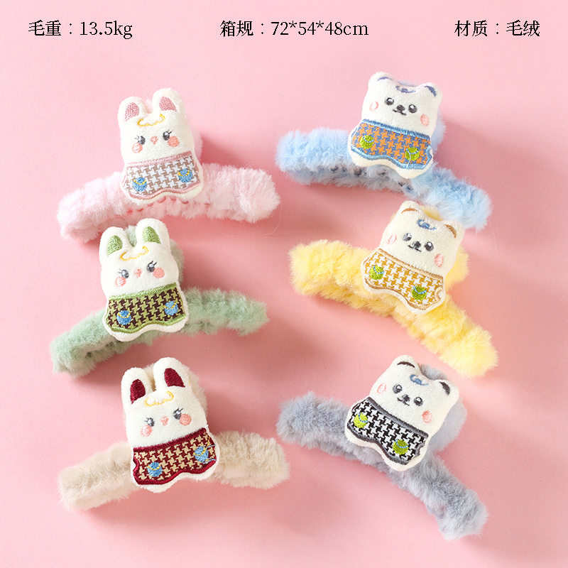 11cm plush cute rabbit bear claw