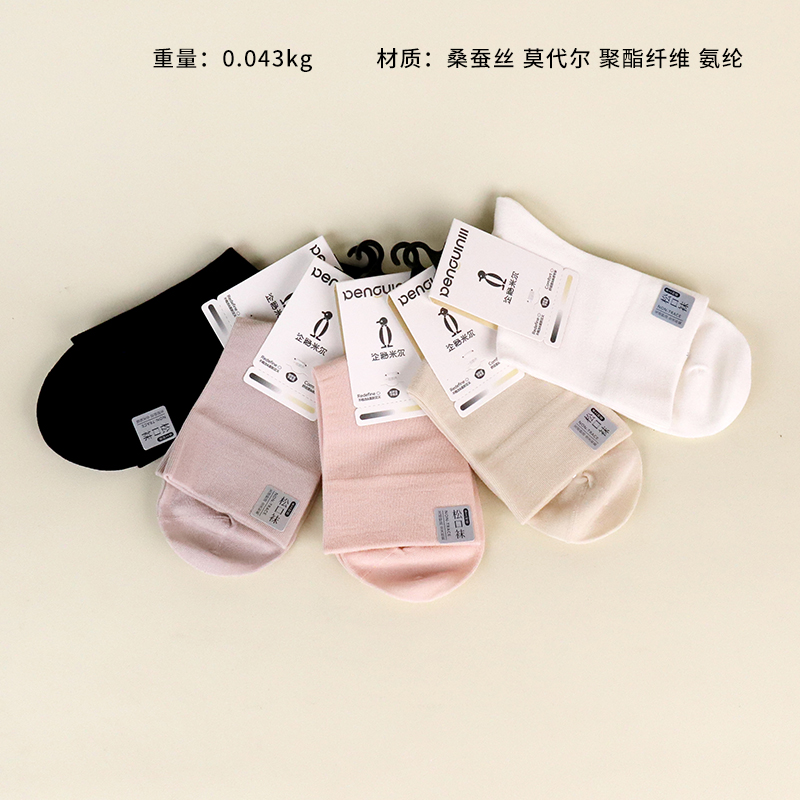 5541-1 Loosen Women's Socks