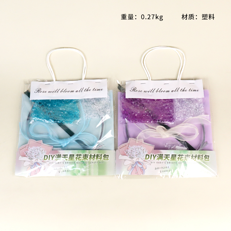 8008DIY star bouquet material bag