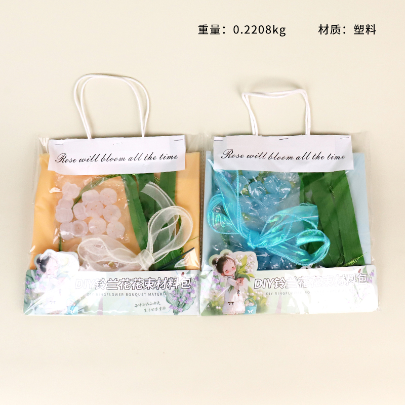 8014DIY lily of the valley bouquet material bag
