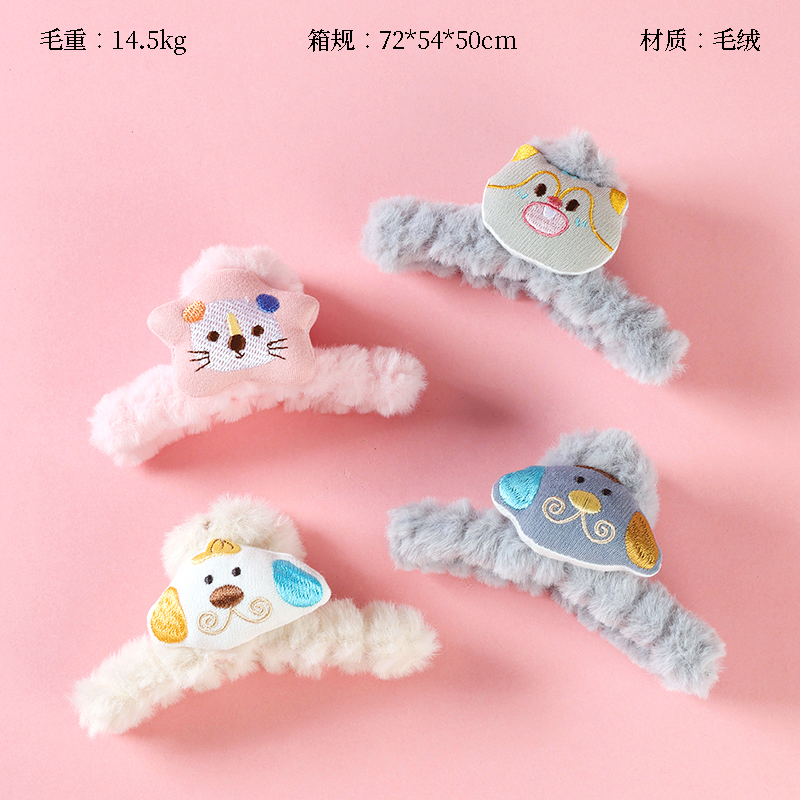 11cm Plush Embroidery Cartoon Big Claw