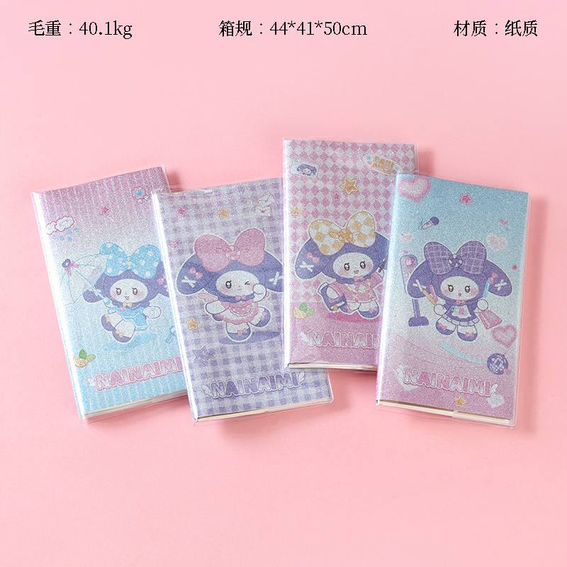 XX-48033 Naimi Glitter Set