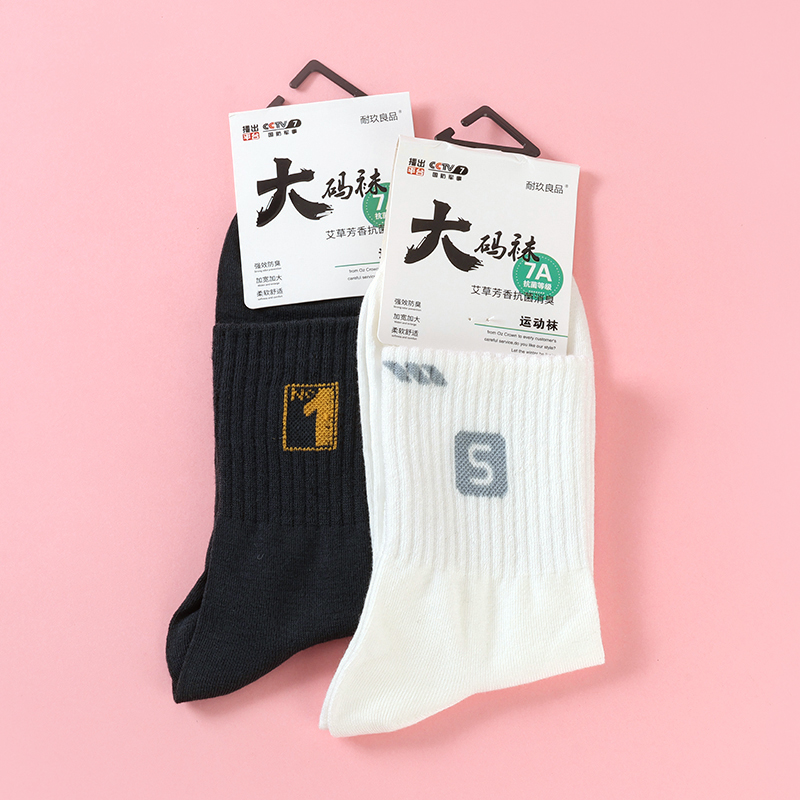 Durable goods sports men's cotton socks (tube)