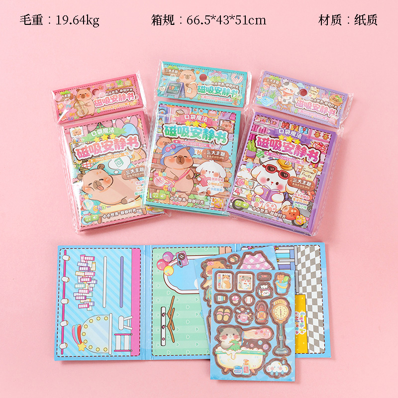 YD-S pocket magnetic quiet book