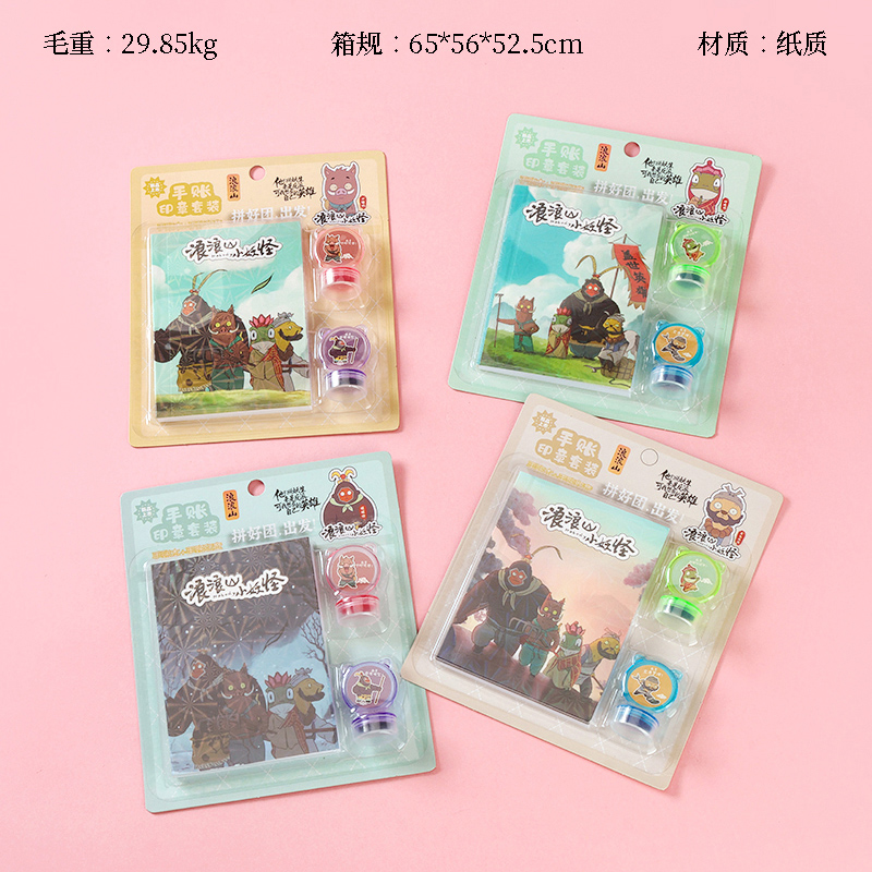 XTB1 Hand Account Seal suit (Langlangshan)