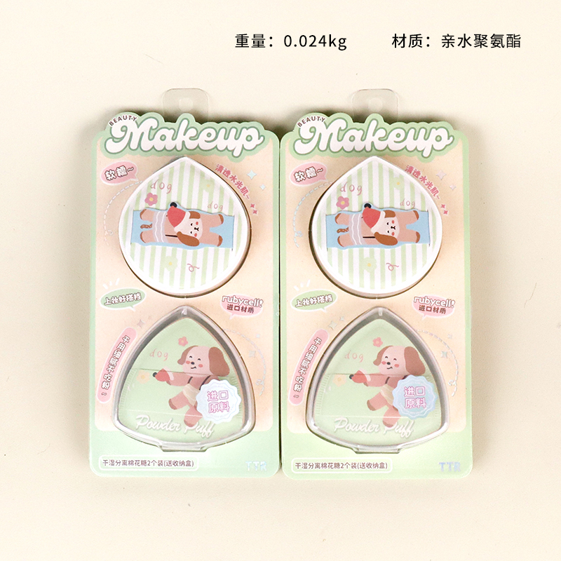 3888TTR Meng makeup preparation dry and wet separation cotton candy 2 Pack