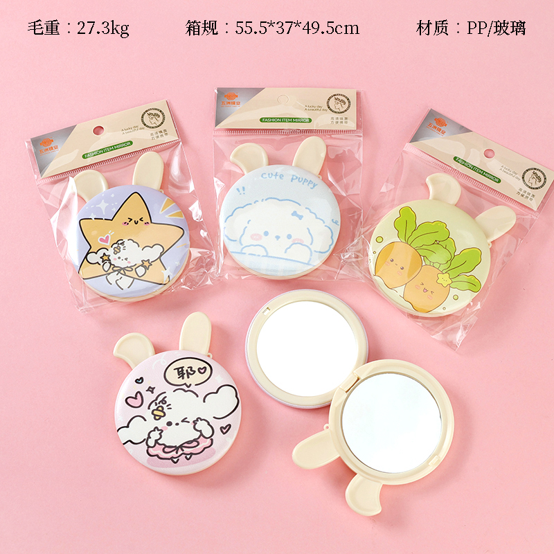 A06 rabbit ear flip double-sided mirror