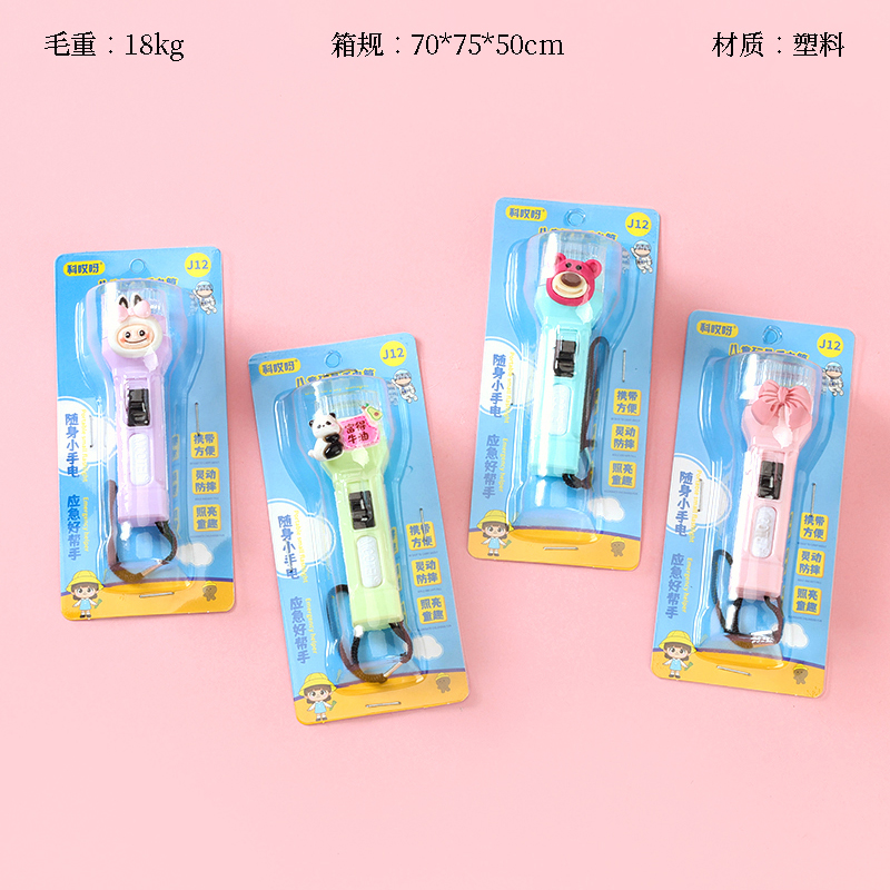 J12 children's flashlight