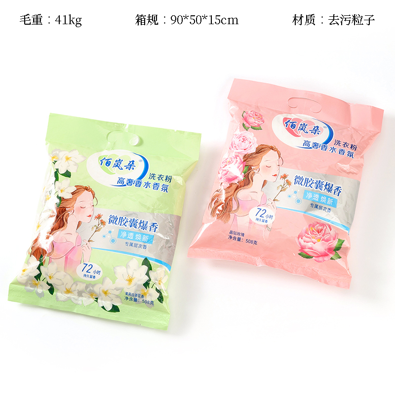 ● Bai Lan Duo Microcapsule Washing Powder 508g ● (Random Fragrance)