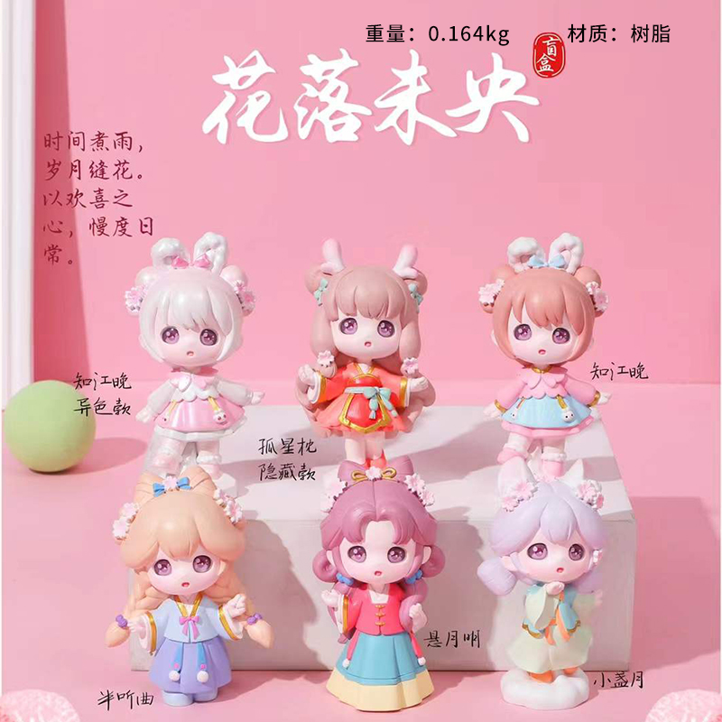 * XLN027 Flower Falling Blind Box