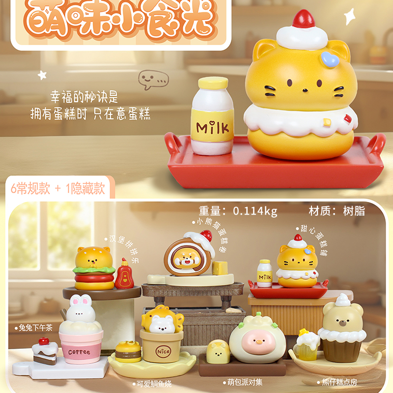 XLN0250 adorable snack light blind box