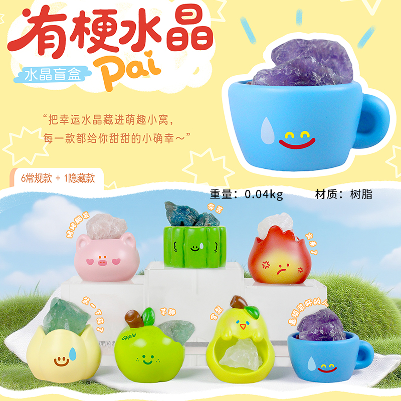 XLN0263 stemmed crystal pai blind box