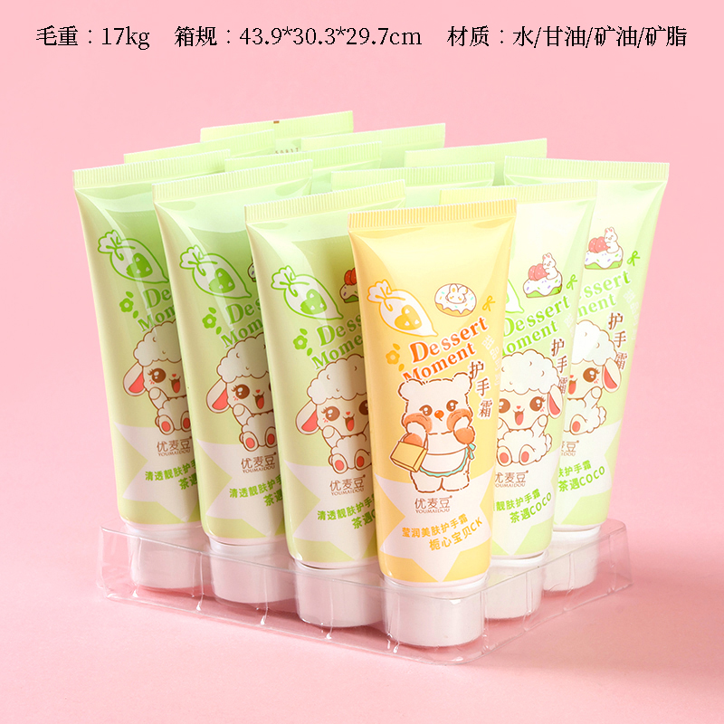Excellent wheat bean cartoon hand cream (80g)