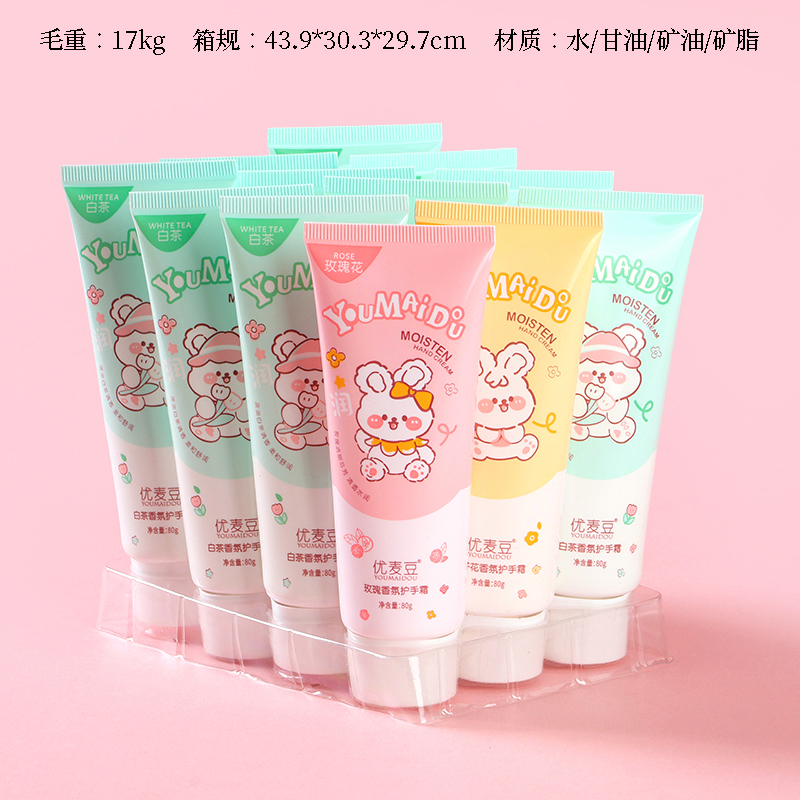 Yumai Bean Rabbit Hand Cream (80g)