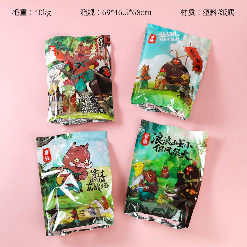 Bagged Langlang Mountain Blind Bag (Blind Box)