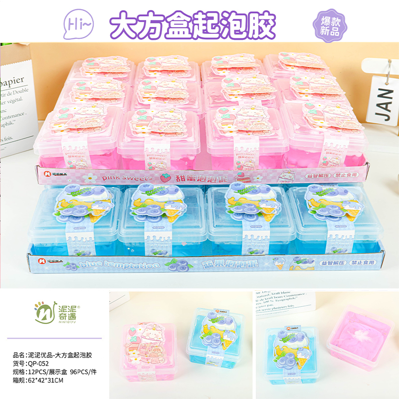 Bubble glue QP-052 large square box