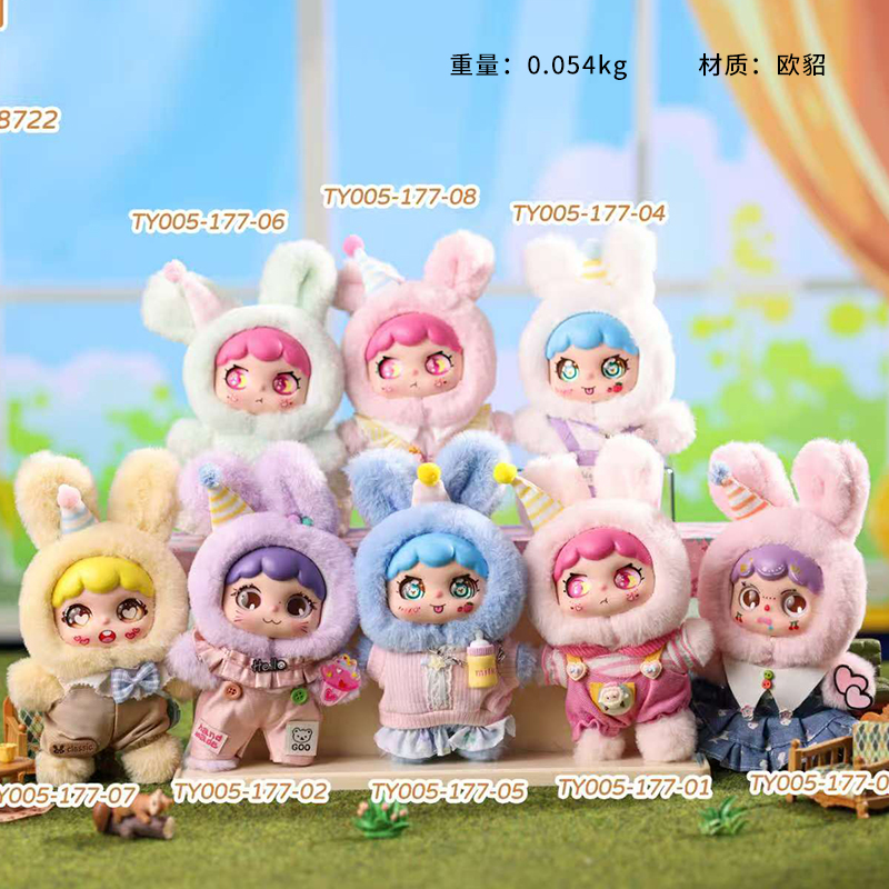 TY005-177 Fubao Plush Pendant