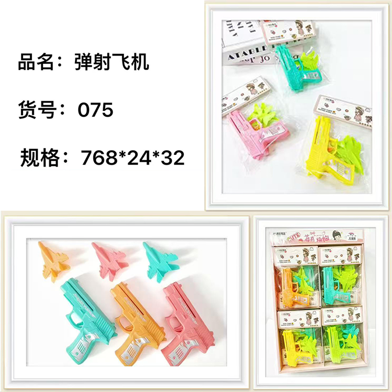 075 Pistol Ejection Aircraft (768)