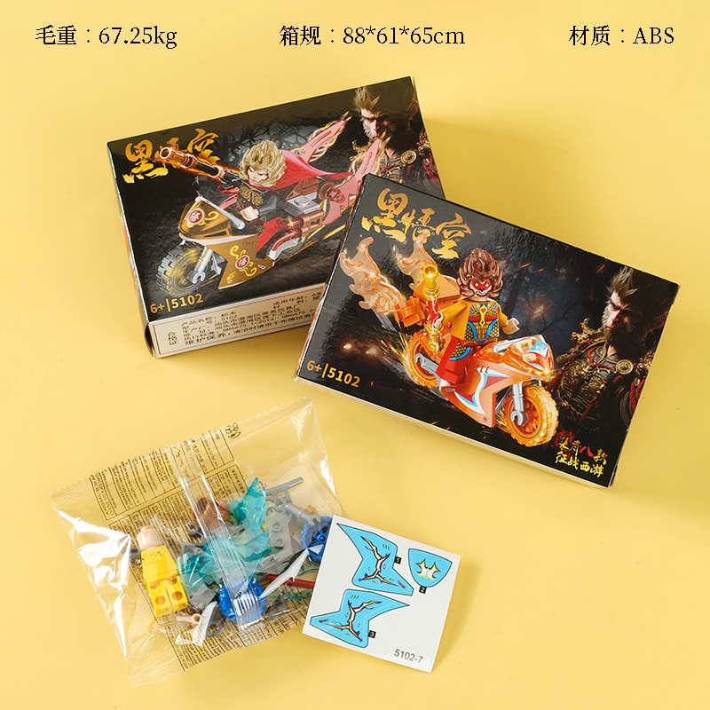 5102 Dark Horse Goku Building Blocks