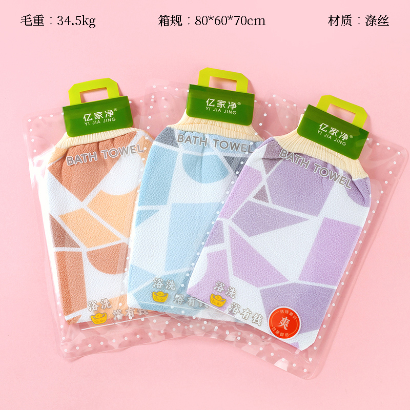 New Q-022 Triangle Bath Towel