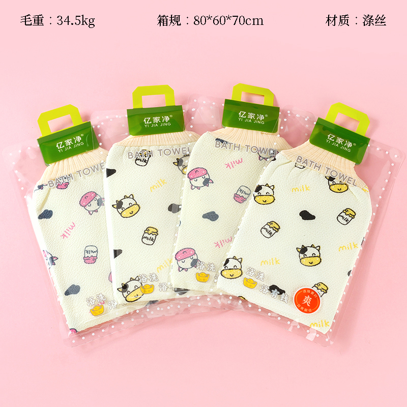 Q-054 Cow Bath Towel