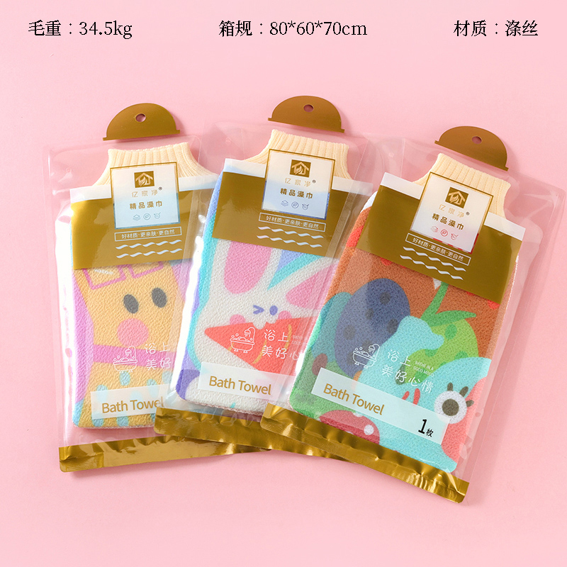 202 cartoon bath towel