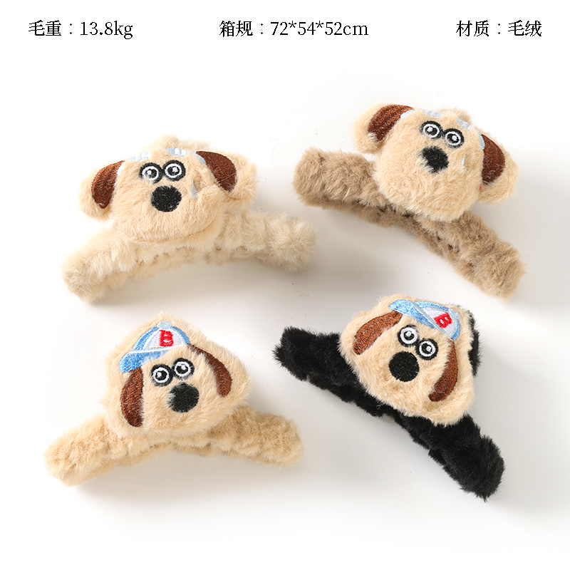 11cm plush embroidery claw dog