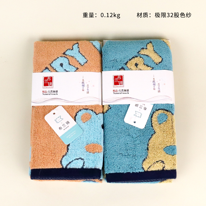A6823 bear letter towel