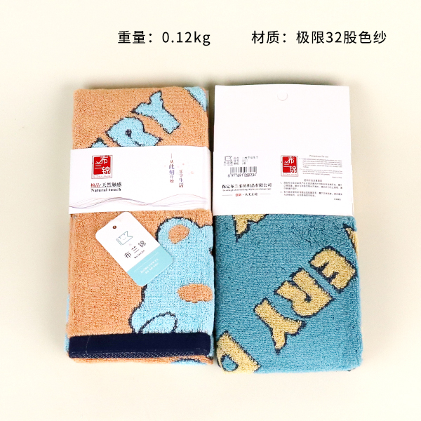 A6823 bear letter towel - Image 2