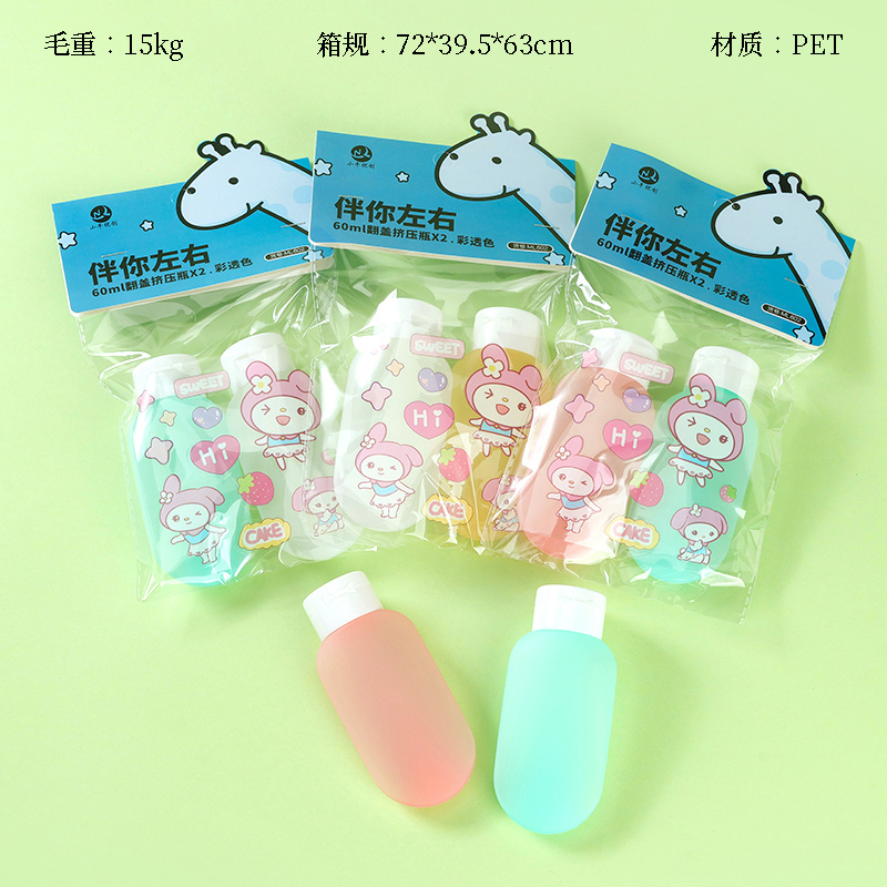 ML602 Mavericks Youchuang-Squeeze Bottle (2 Pack)(60ml)