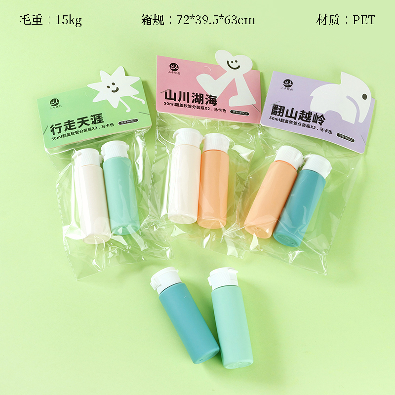 MK502 Mavericks Youchuang-Macaroon Hose Bottled (2 Pack)(50ml)