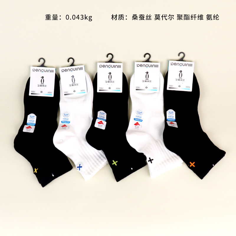 7532-6 high cotton sports socks