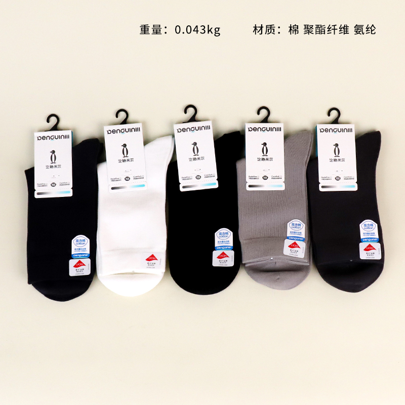 7514-9 long business men's socks