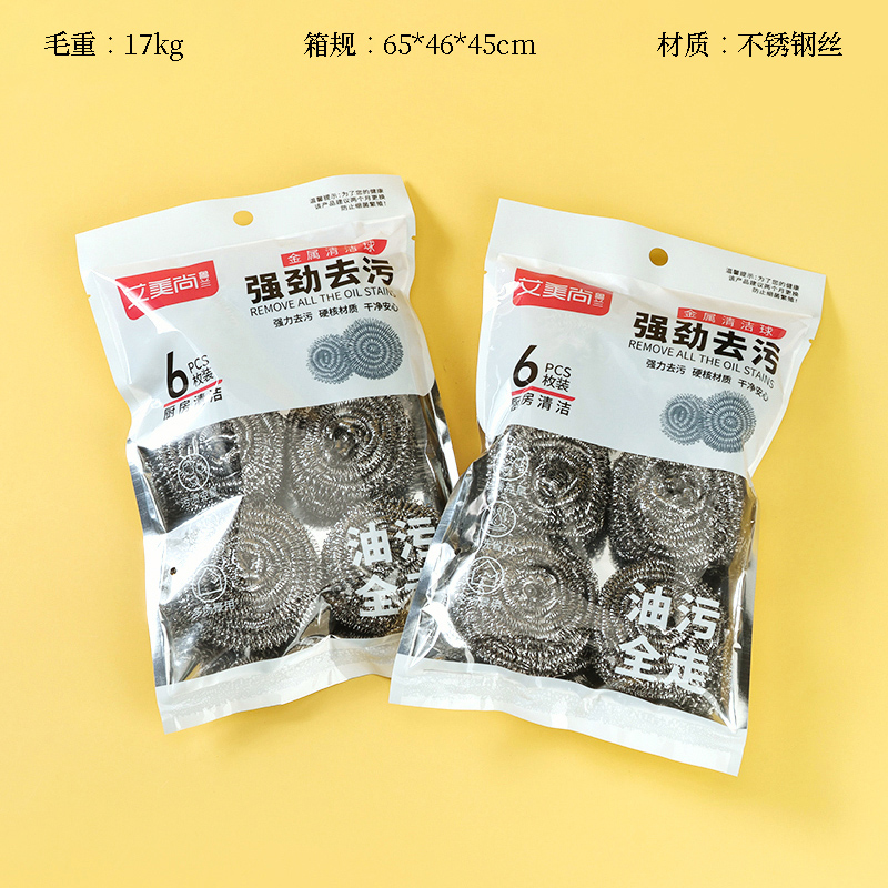 Aimeisang 7025 six steel balls