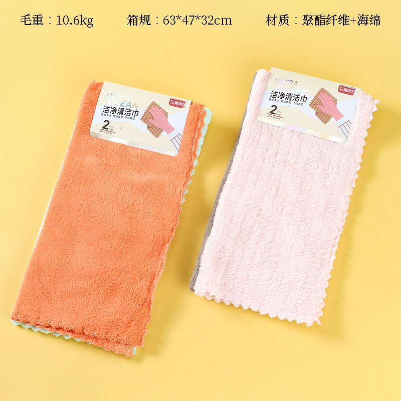 AMS-7305 punch two combination dish towel