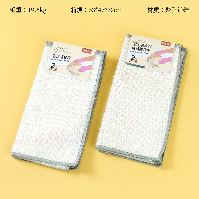 AMS-7312 clock in two colored silk dishwashing towels