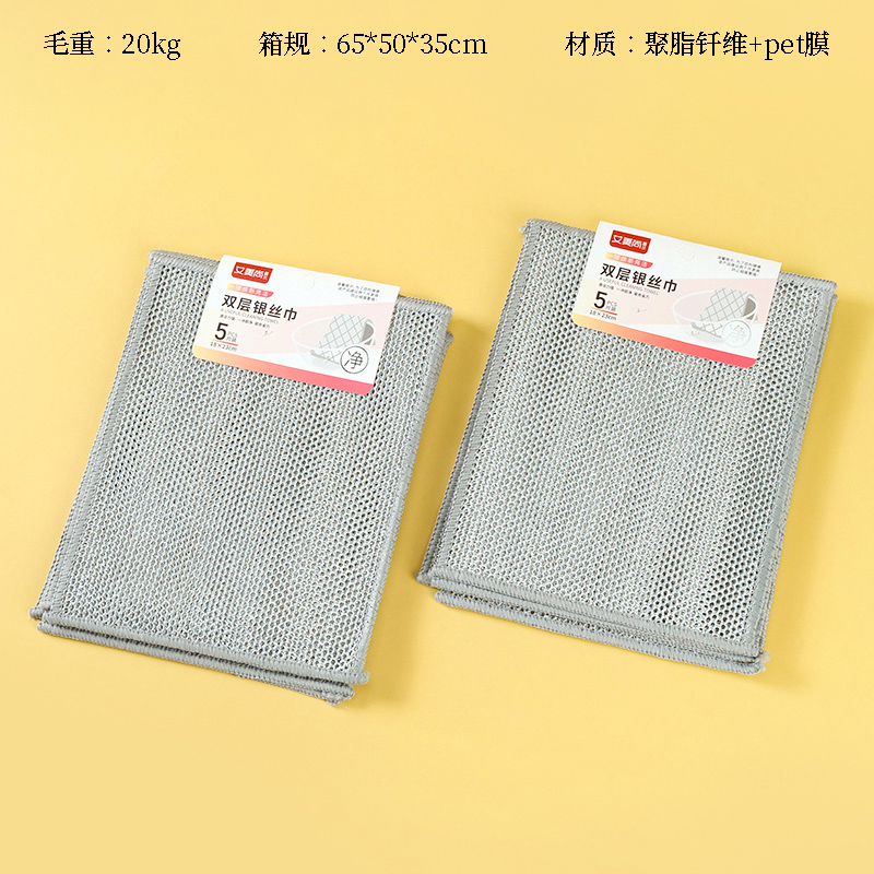 AMS-7301 clock in five silver silk dishwashing towels