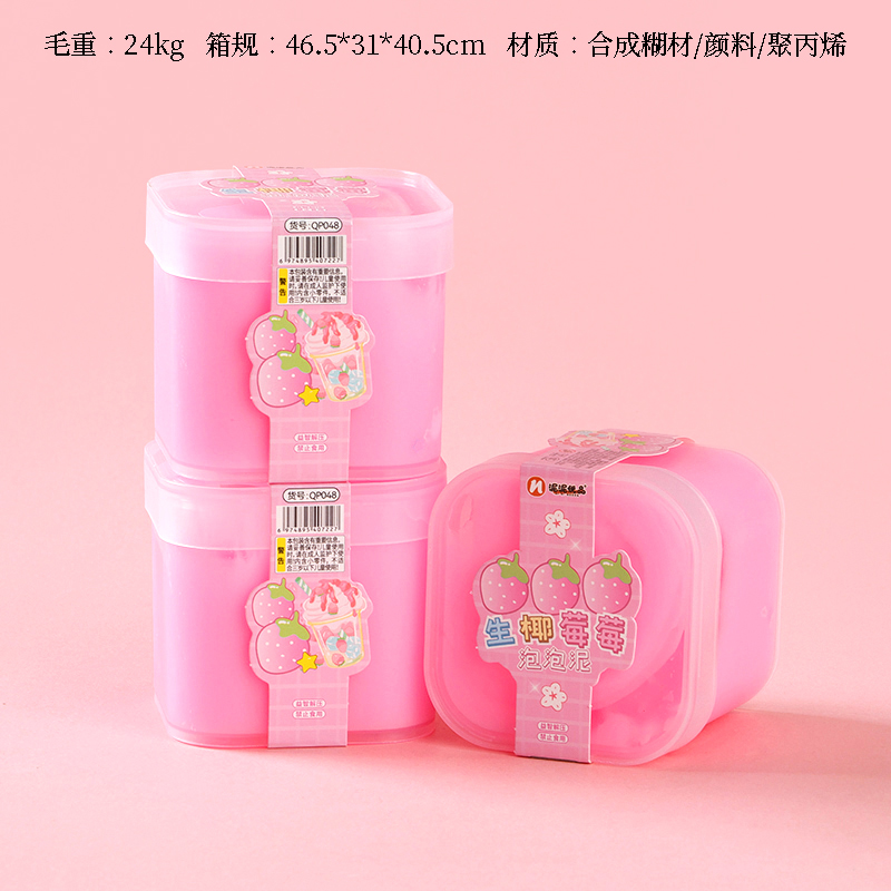 Sparkling Glue QP-048 Hardcover Square Box Fruit