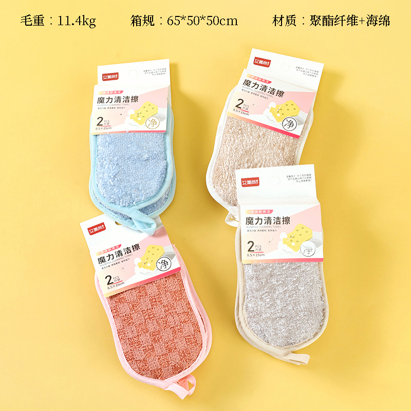 AMS-7101 punch two pieces of bamboo fiber washing king