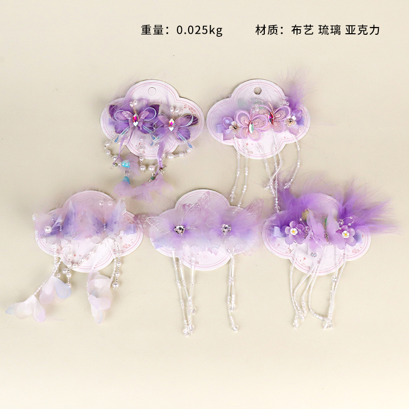 Hanfu feather butterfly pendant hairpin (mixed)