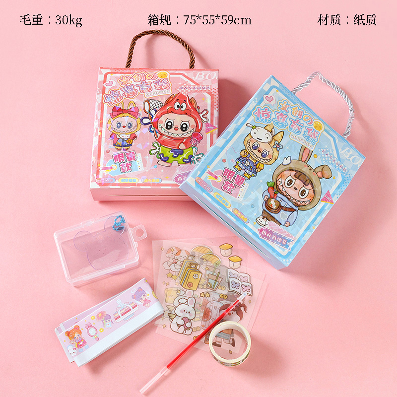 KK-0105 Labu Surprise Blind Bag (Blind Box)