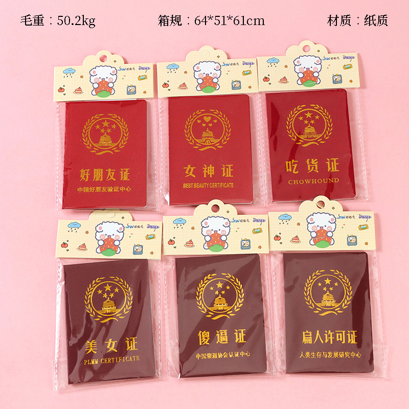 CP-1839 funny certificate ticket